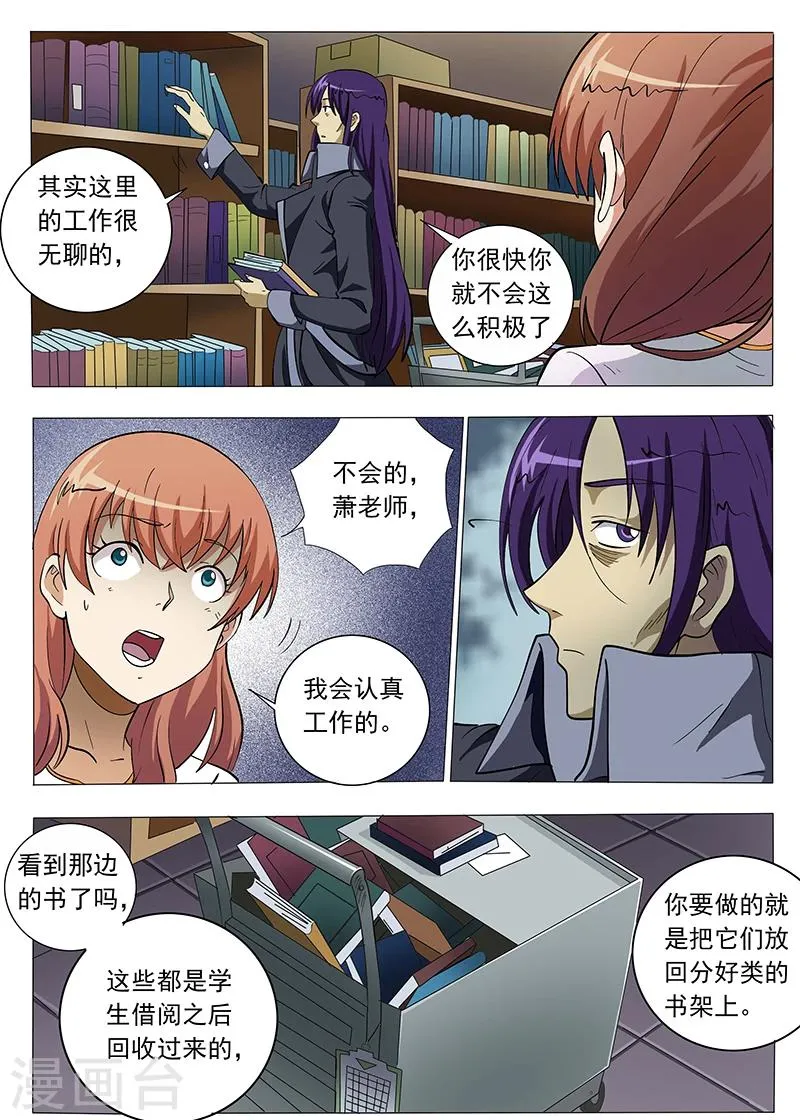 第93话 第2页