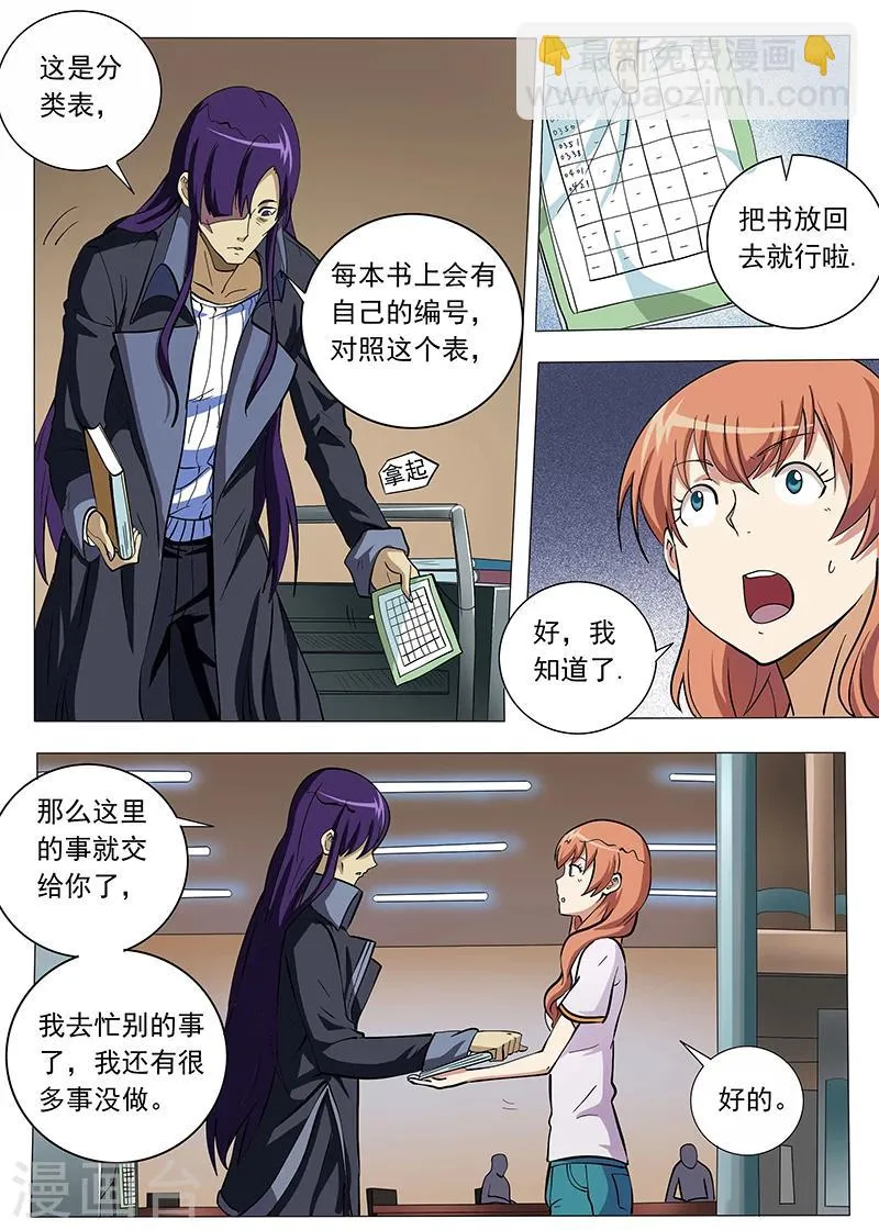 第93话 第3页