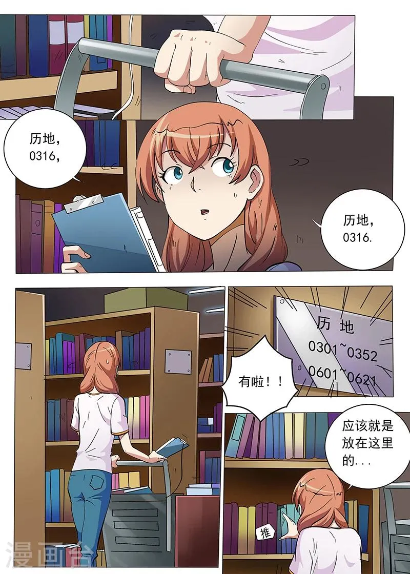 第93话 第4页