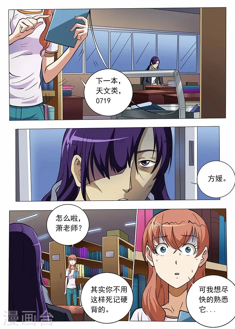 第93话 第5页