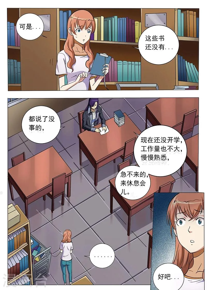 第93话 第7页
