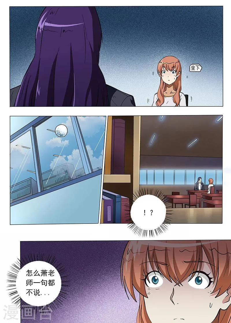 第93话 第8页