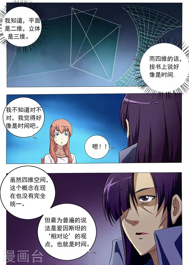 第94话 第2页