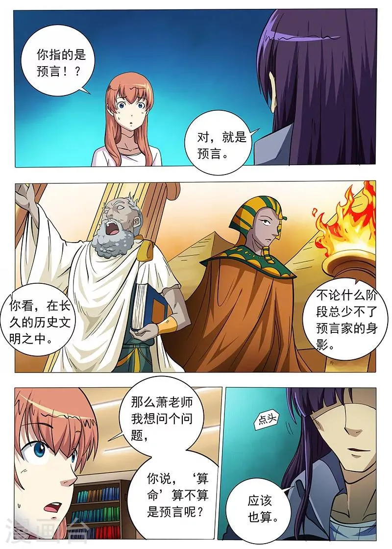 第94话 第4页