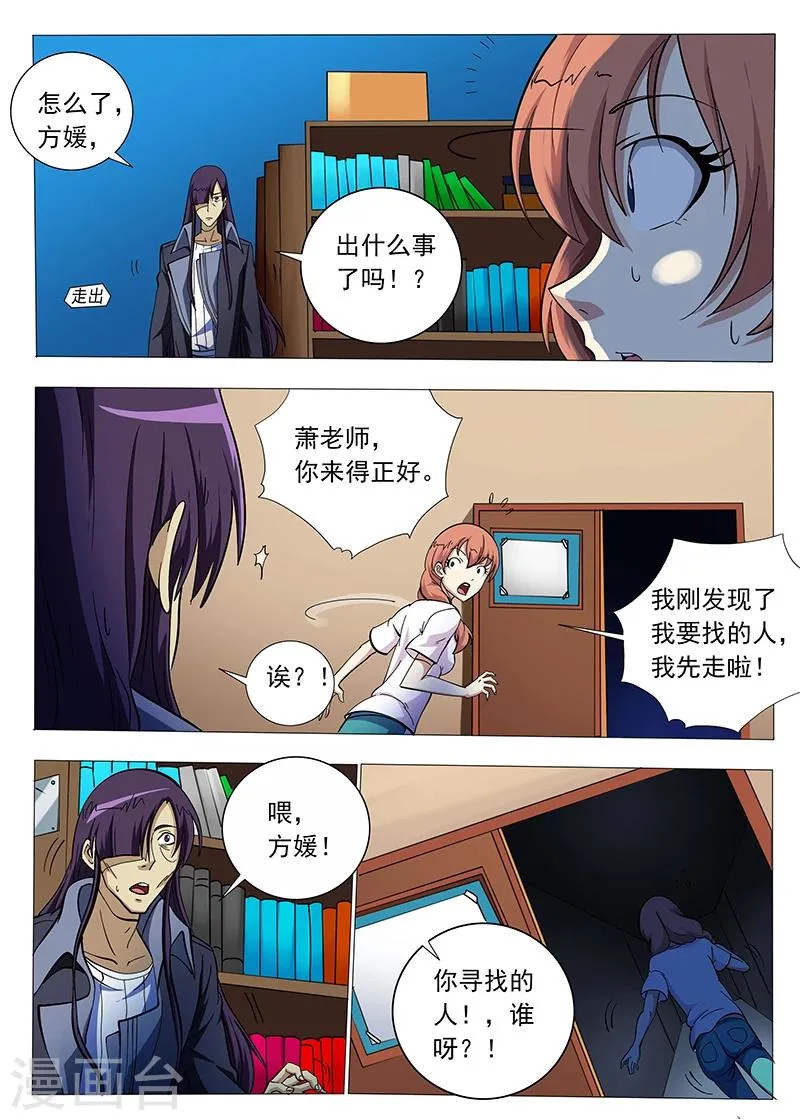 第95话 第3页