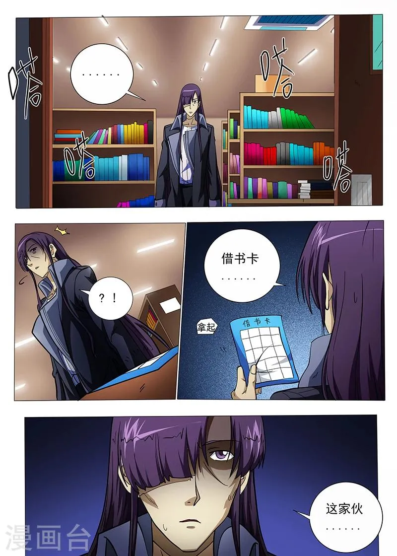 第95话 第4页