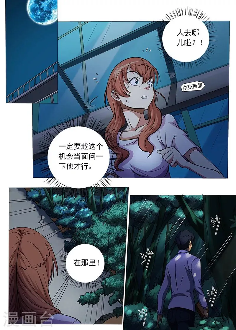第95话 第6页