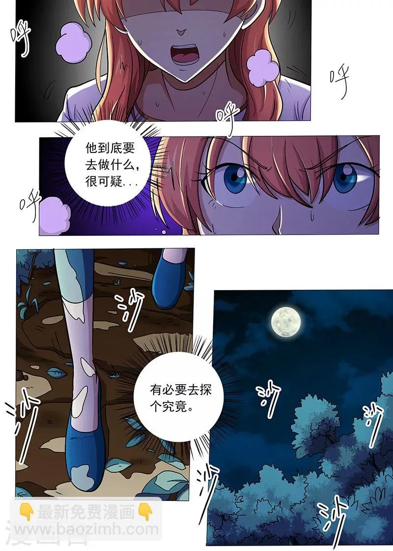 第95话 第8页
