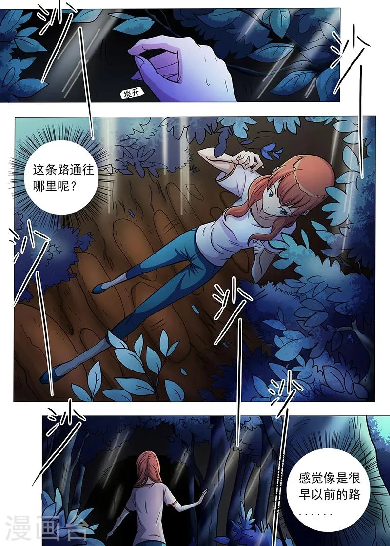 第96话 第1页