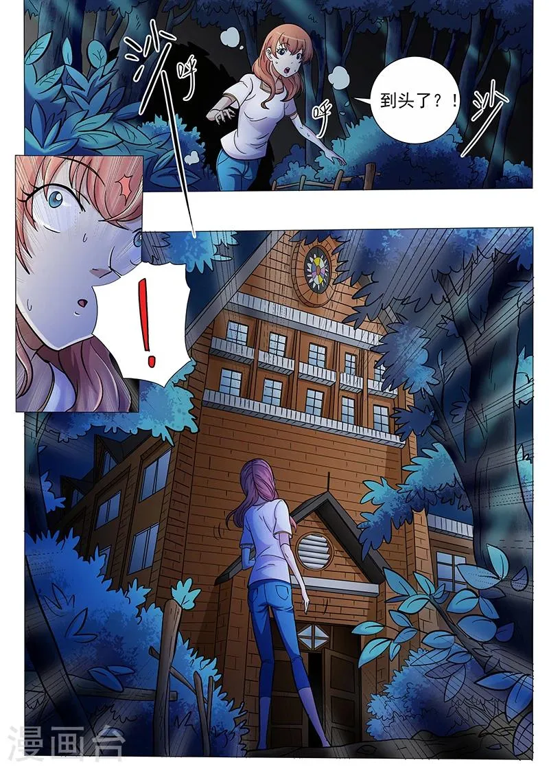 第96话 第2页