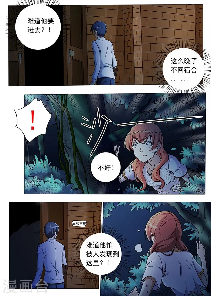 第96话 第4页