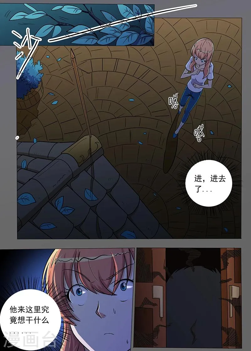 第96话 第5页