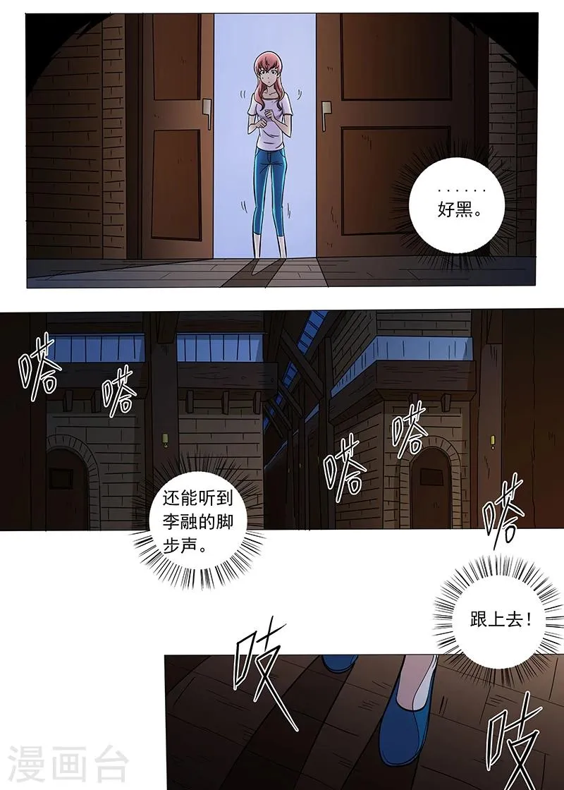第96话 第6页