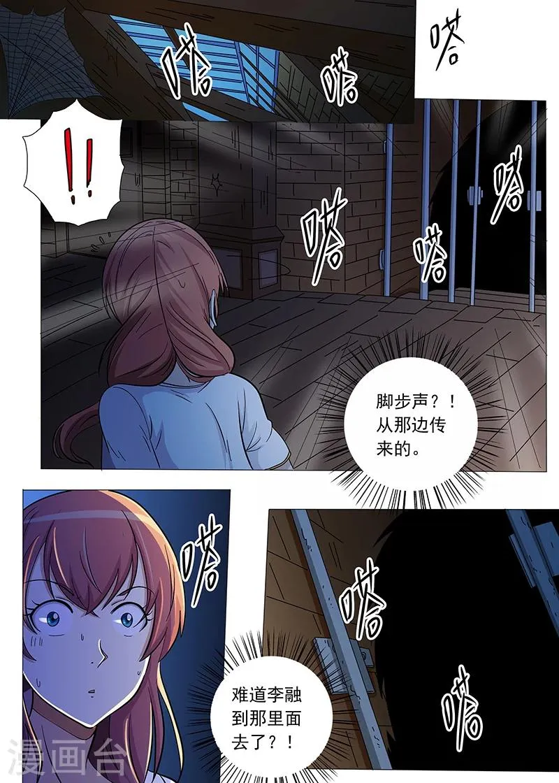 第96话 第8页