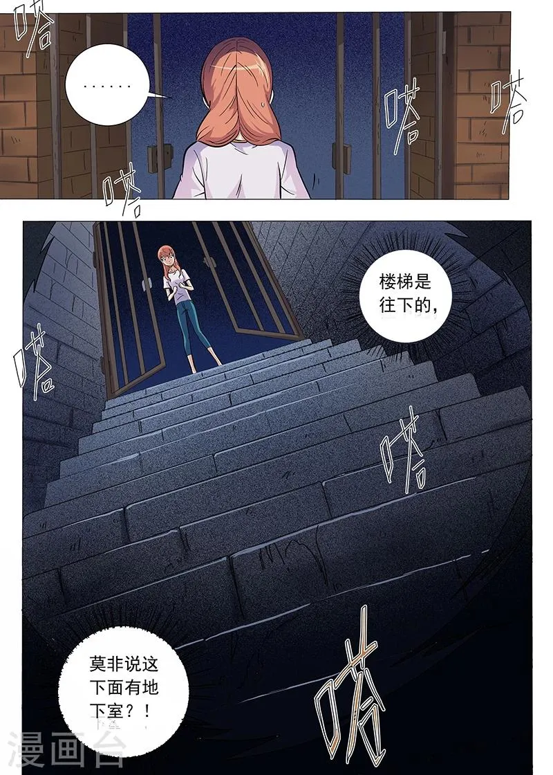 第97话 第1页