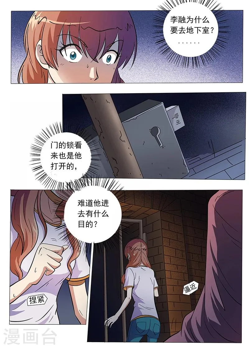 第97话 第2页