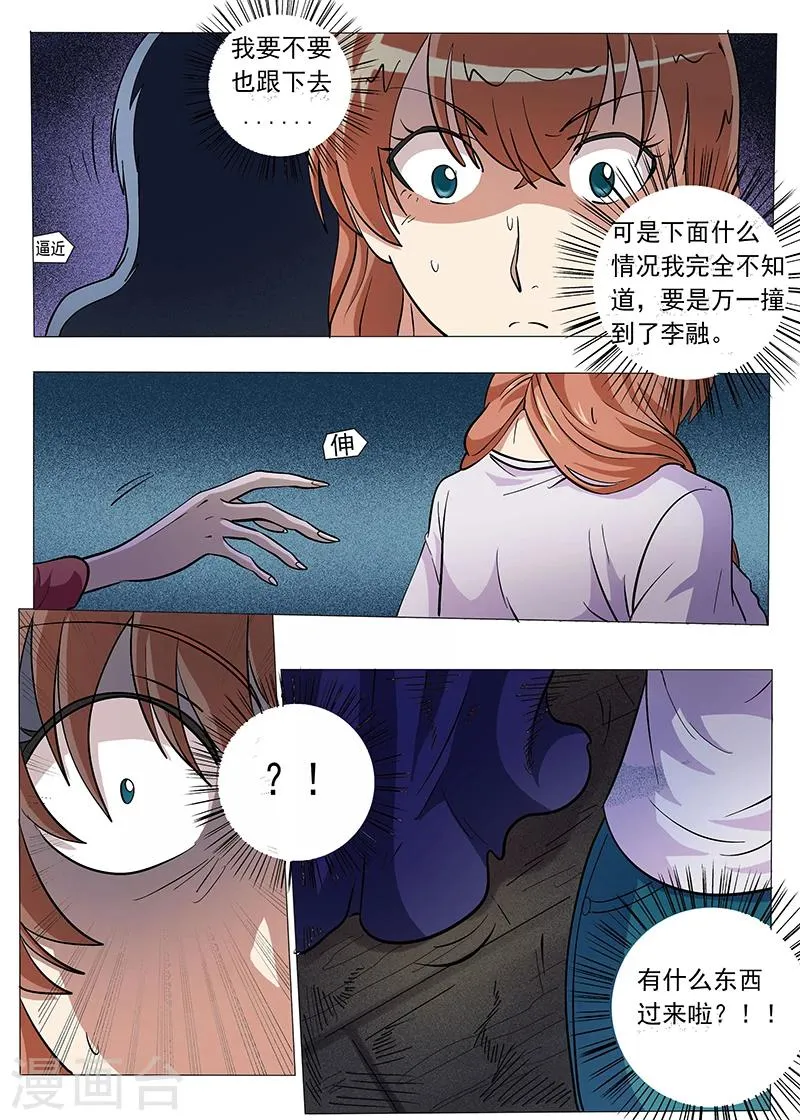 第97话 第3页