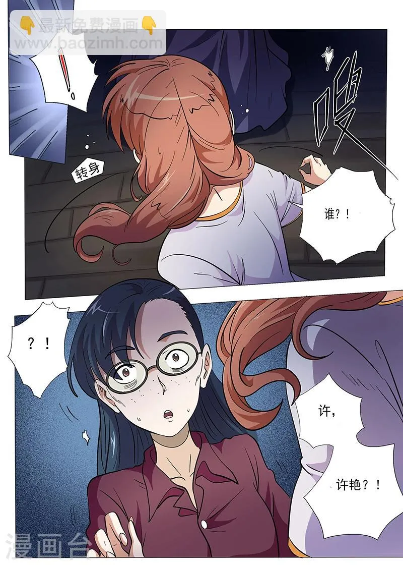 第97话 第4页