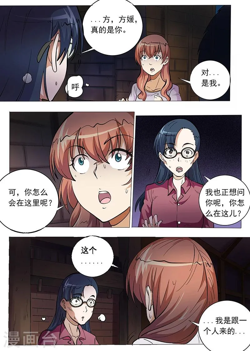 第97话 第5页