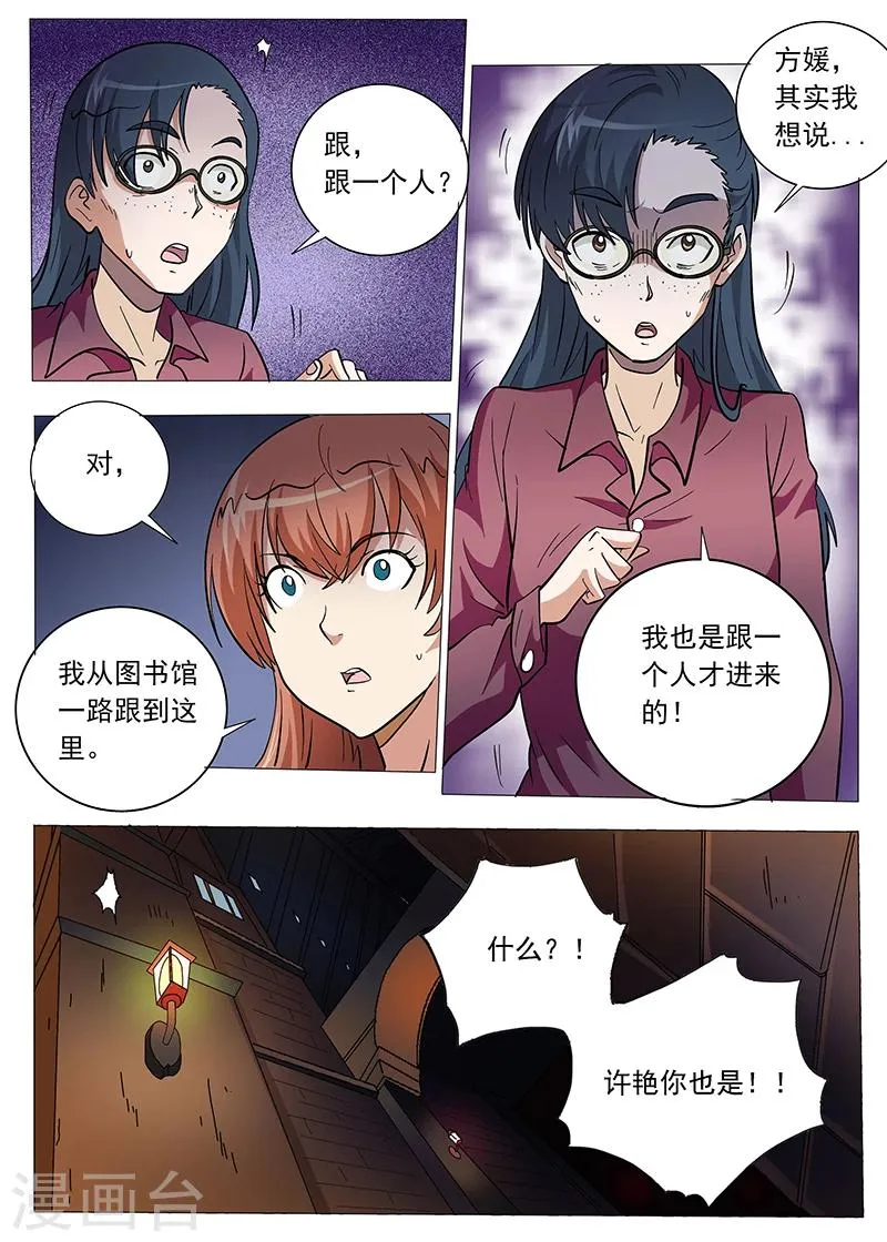 第97话 第6页