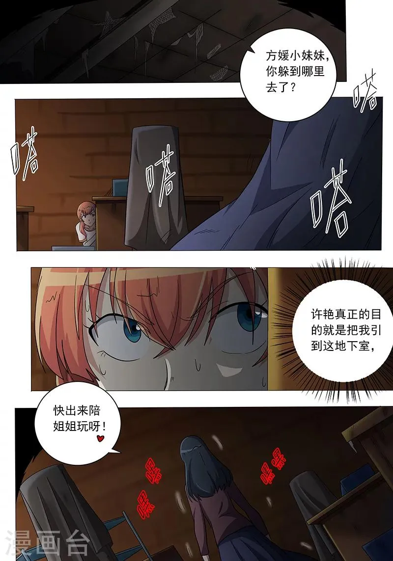 第103话 第1页