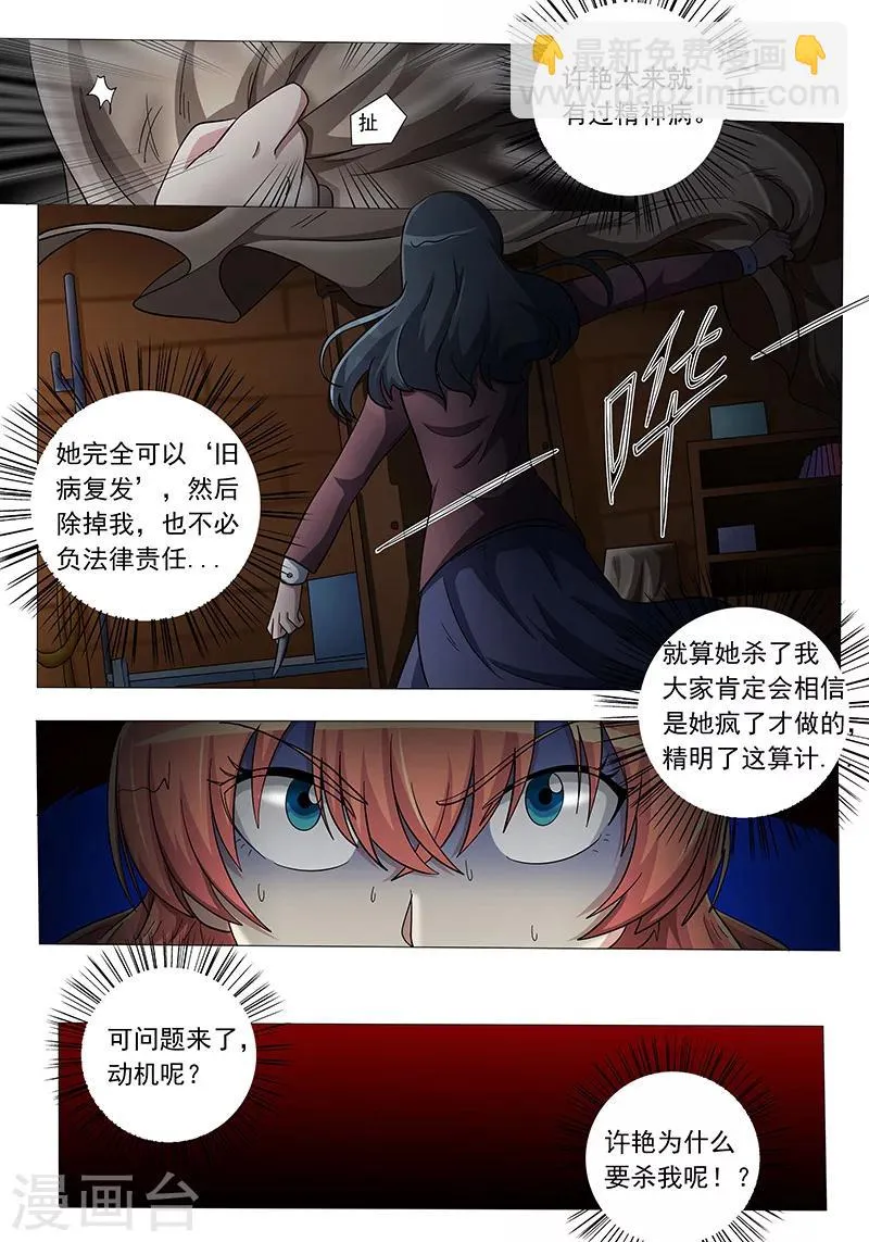 第103话 第3页
