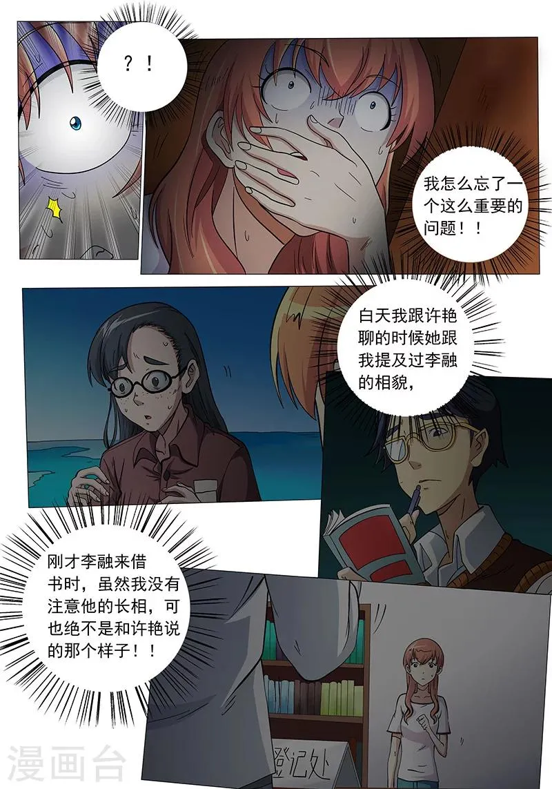 第103话 第4页