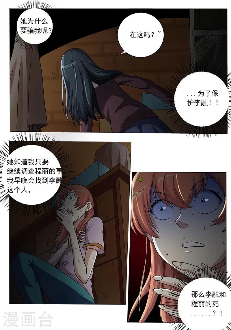 第103话 第5页