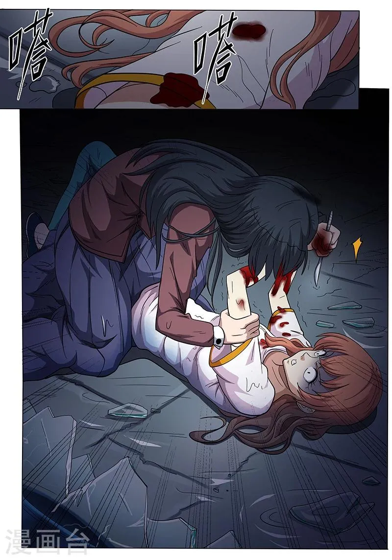 第108话 第1页