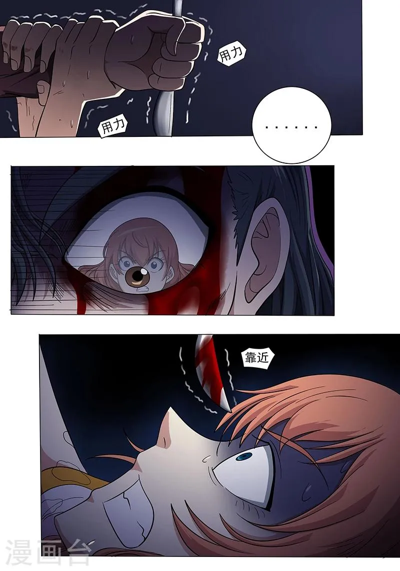 第108话 第2页