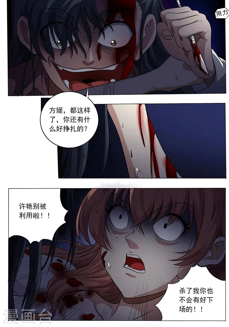 第108话 第3页
