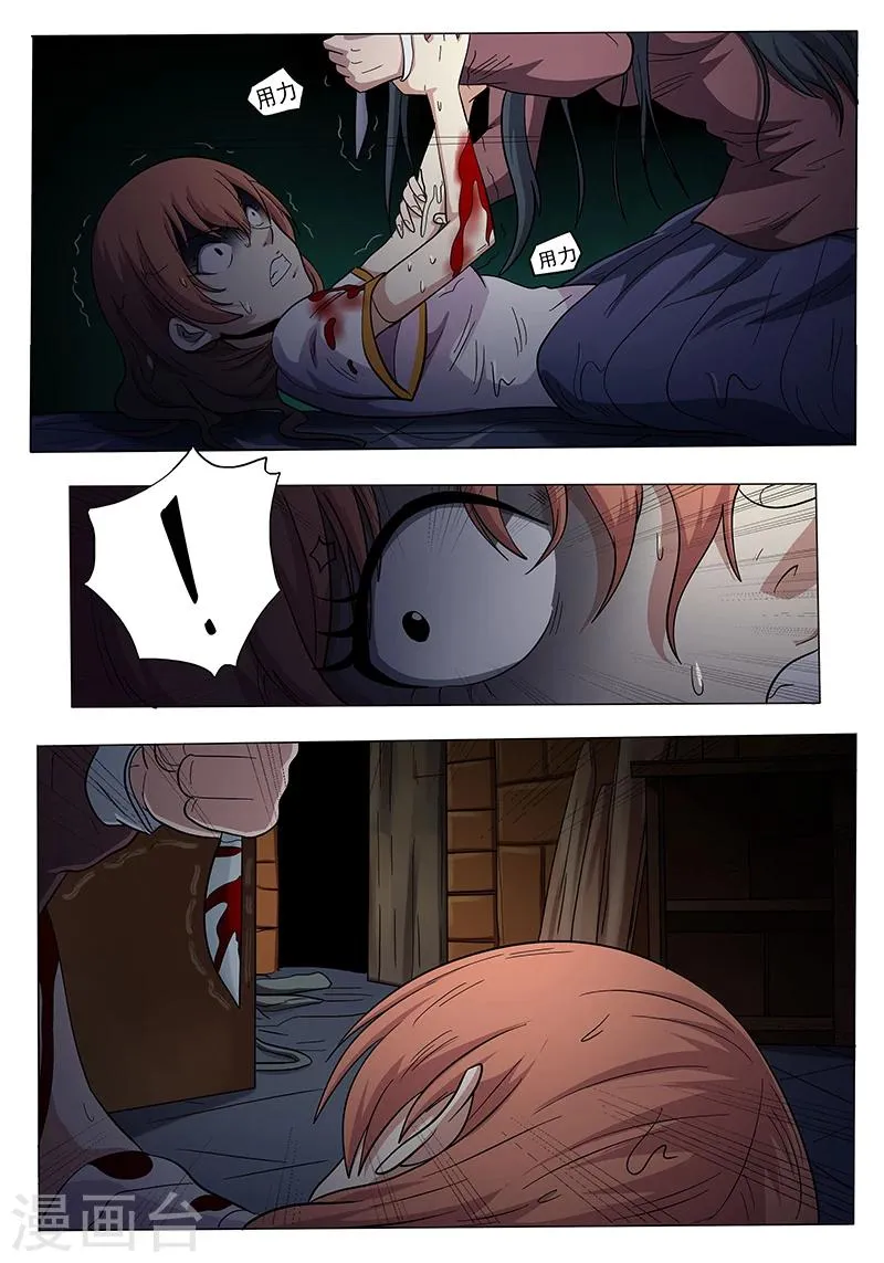 第108话 第4页