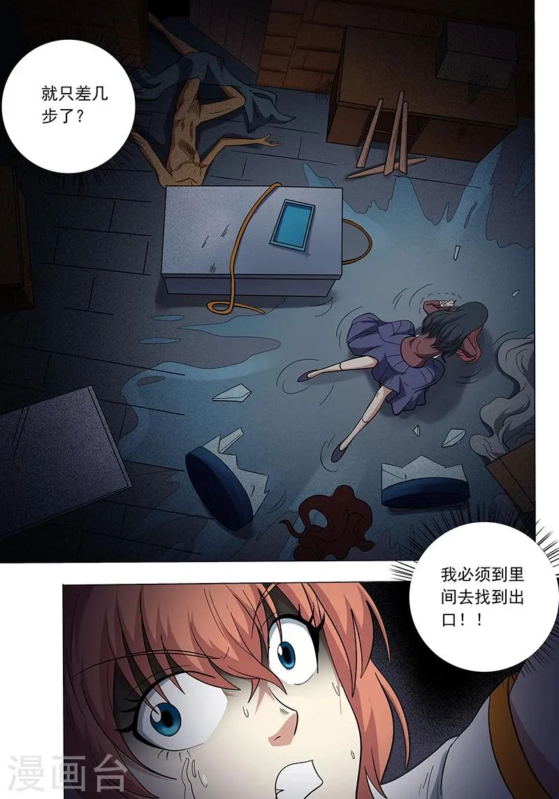 第108话 第5页