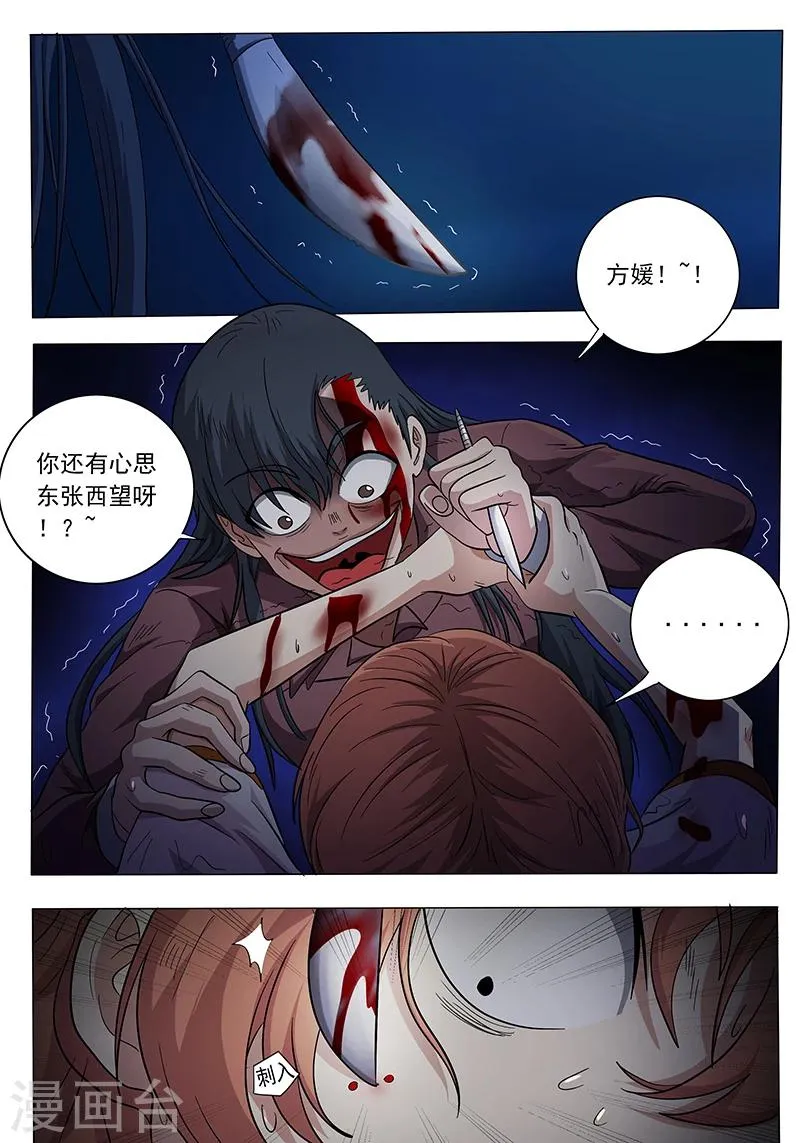 第108话 第6页