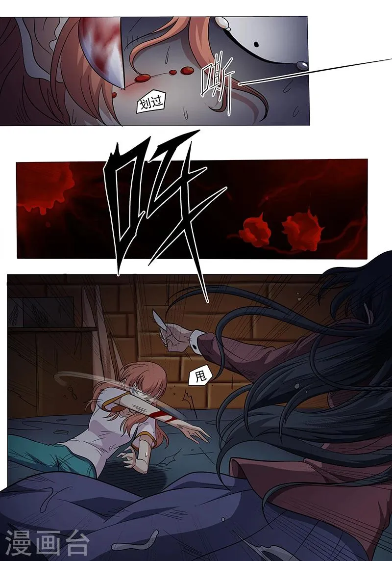 第108话 第7页