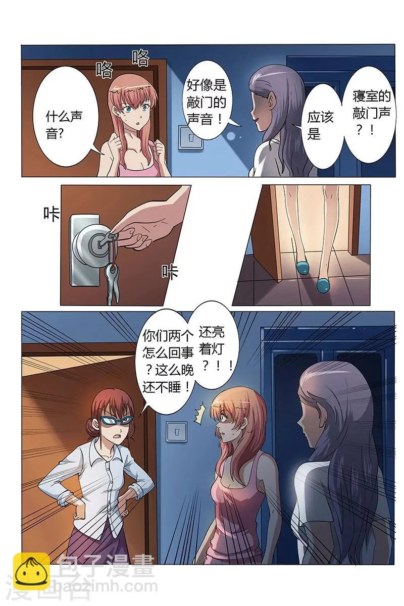第123话 第2页