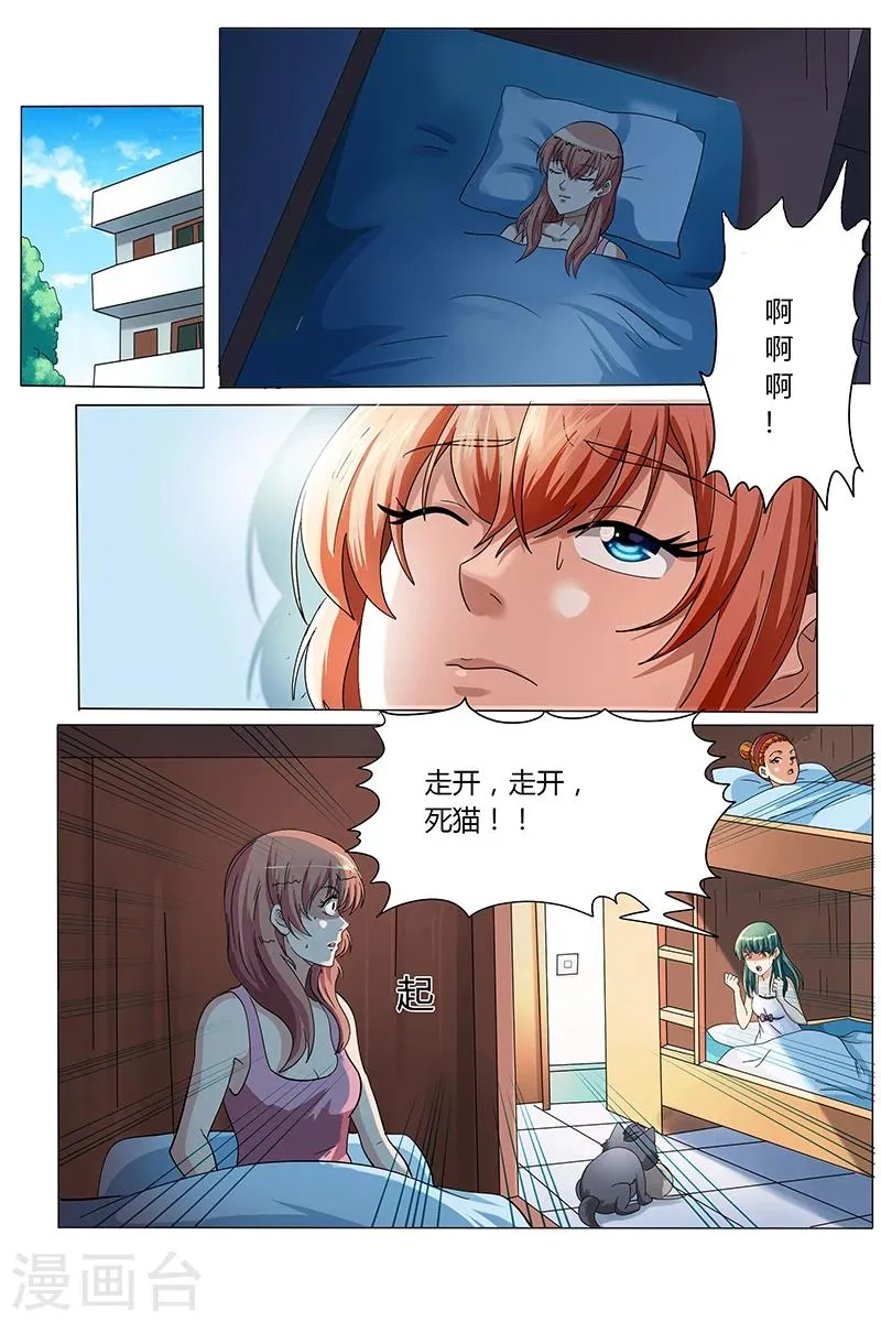 第123话 第6页