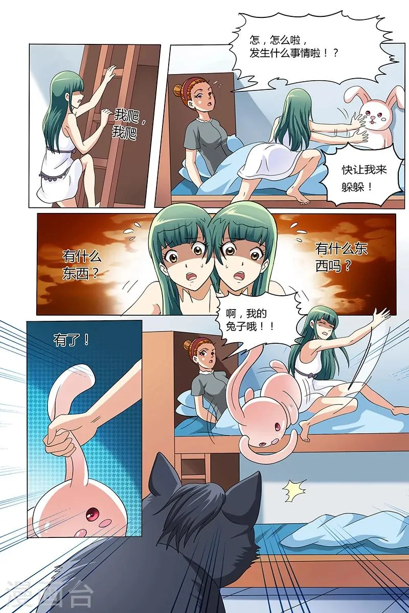第123话 第7页