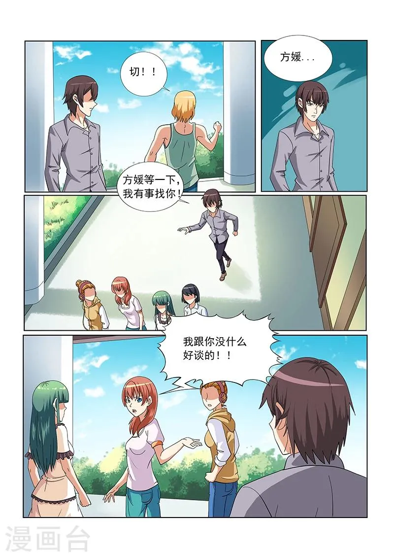 第127话 第1页