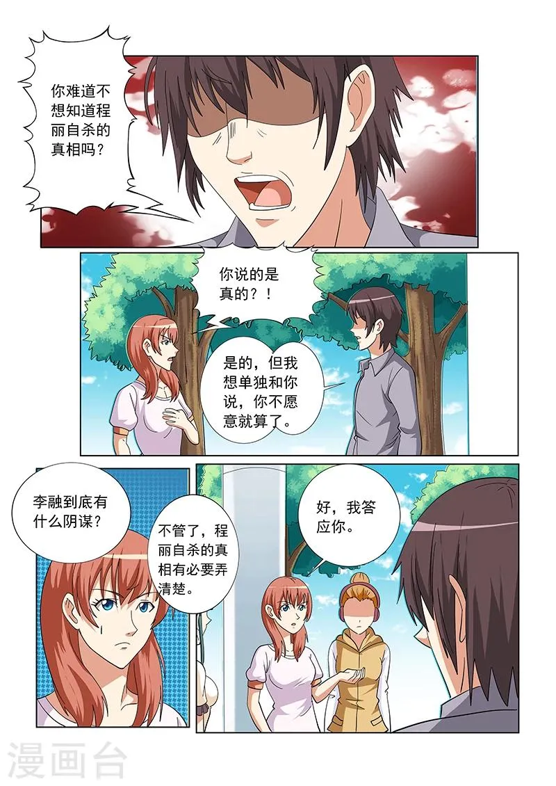 第127话 第2页