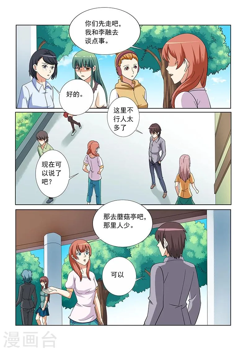 第127话 第3页