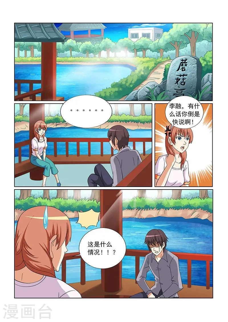 第127话 第4页