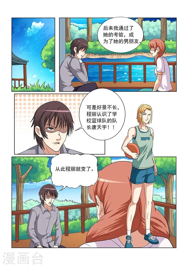 第127话 第7页