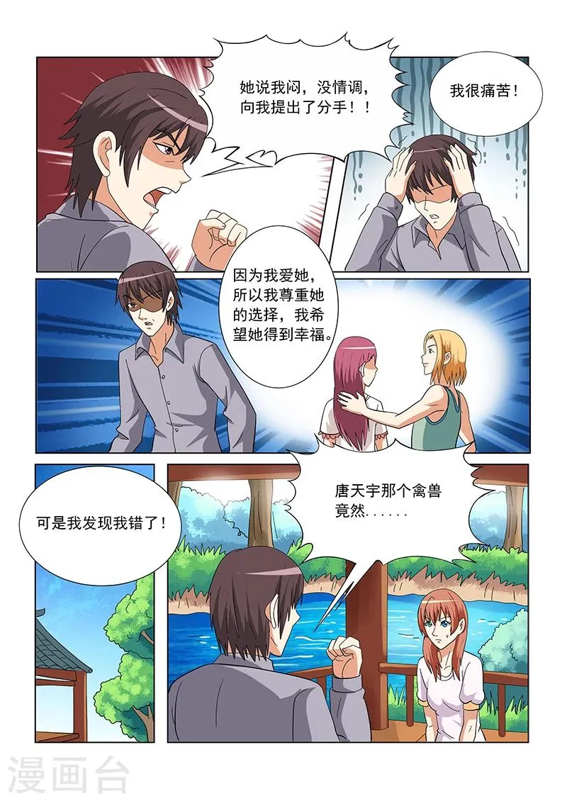 第127话 第8页
