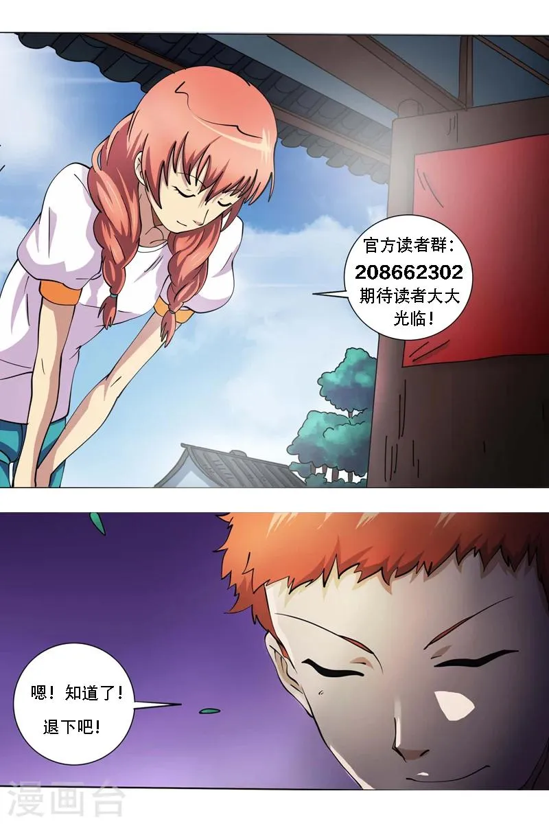 第127话 第9页