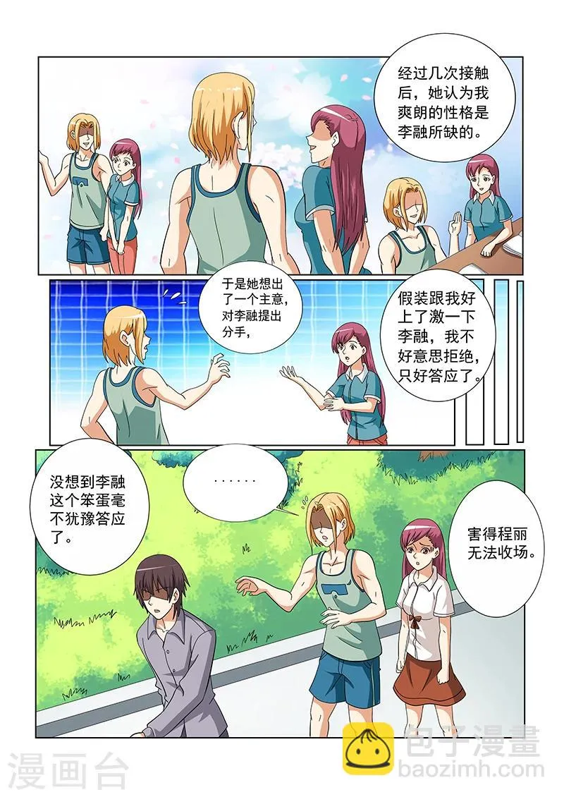第129话 第3页