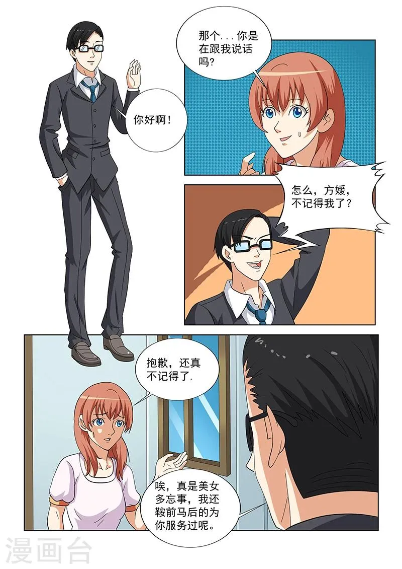 第130话 第6页