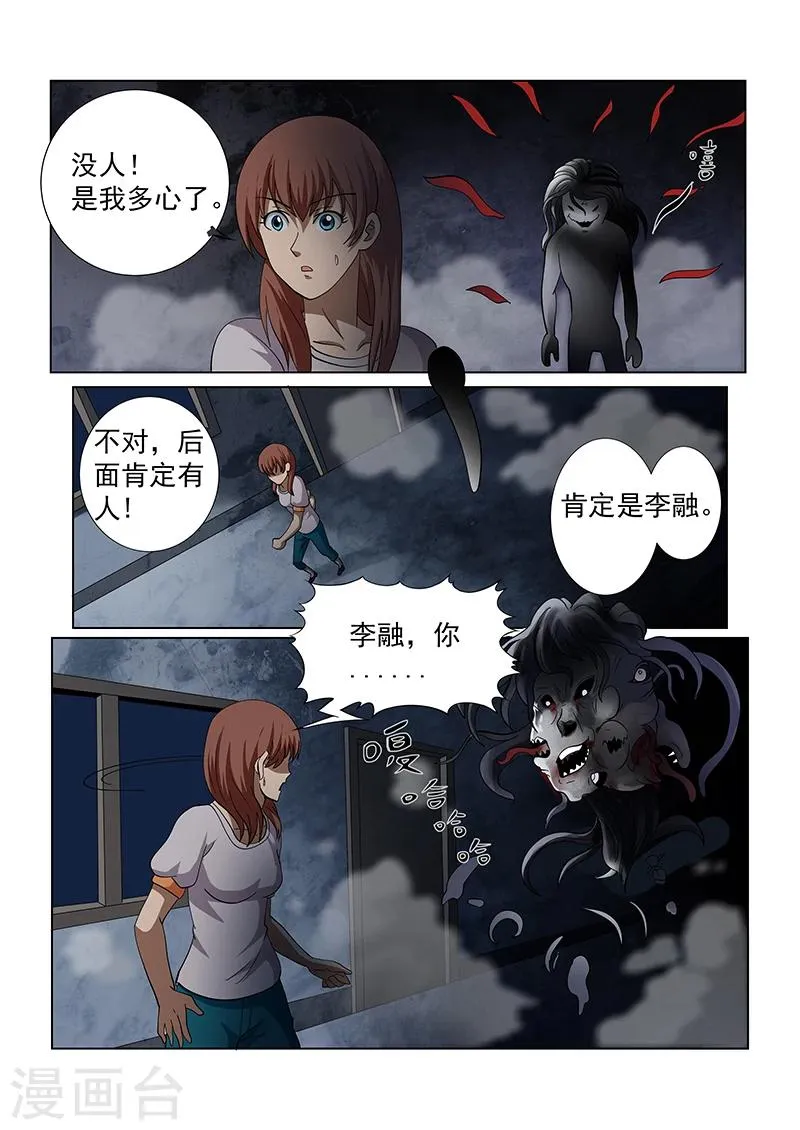 第132话 第3页