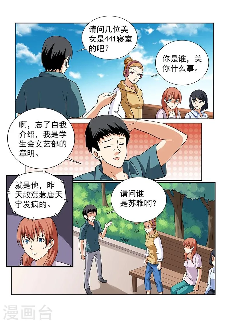 第141话 第1页