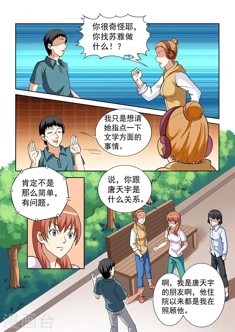 第141话 第2页